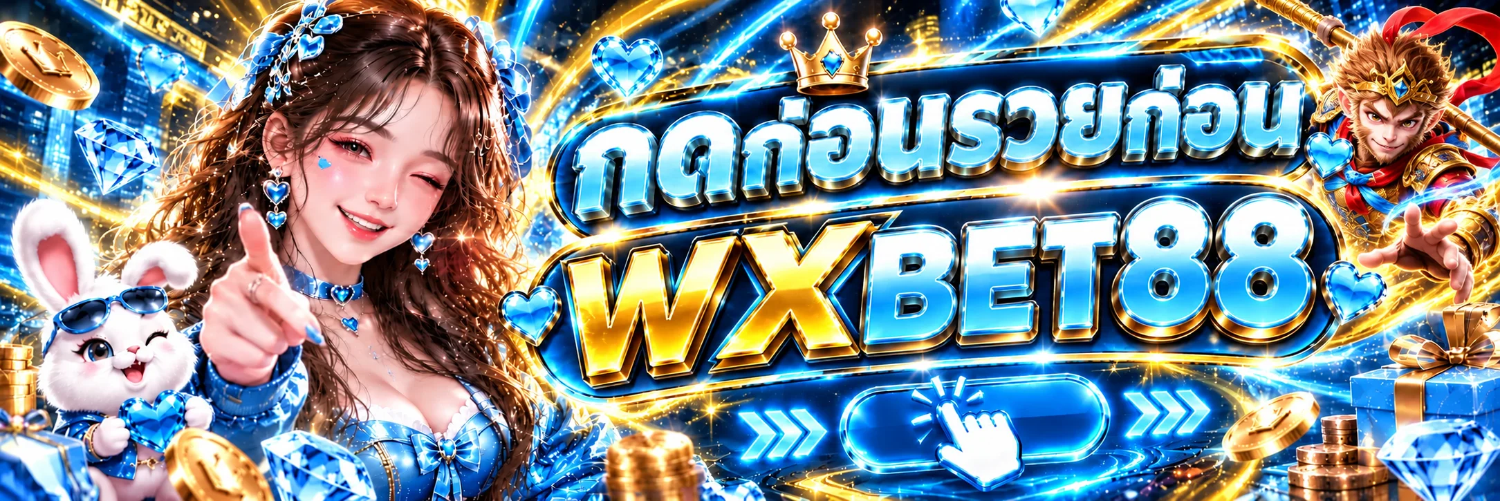 ทางเข้าสู่ระบบ WXBET88 บนเว็บไซต์หลัก